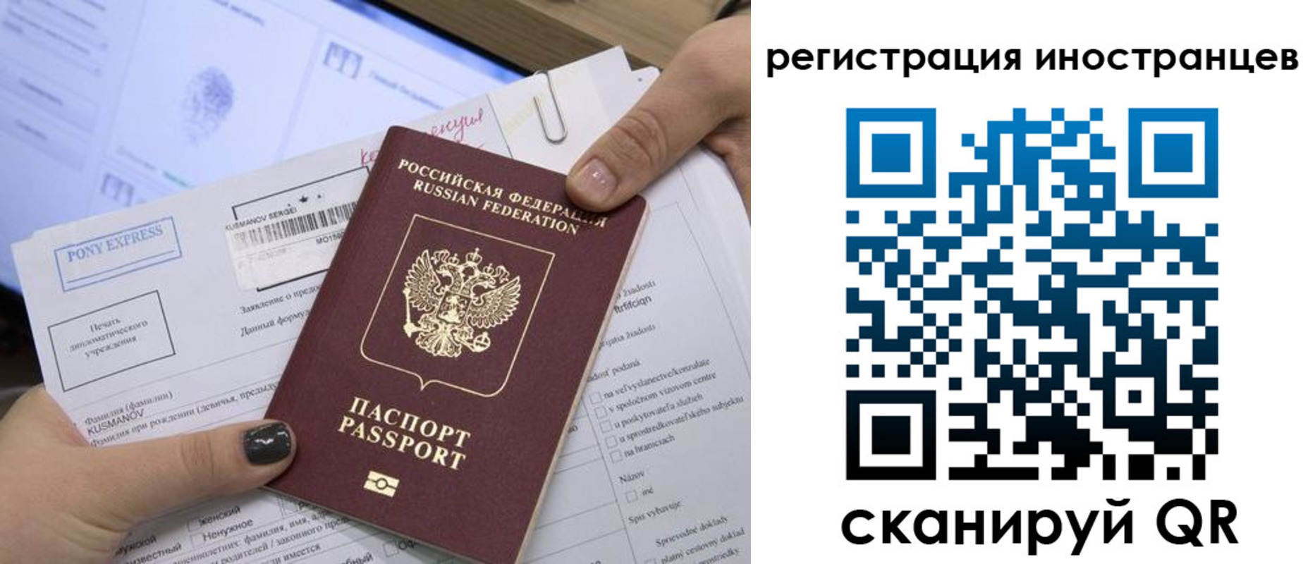 временная регистрация для всех в Бодайбо