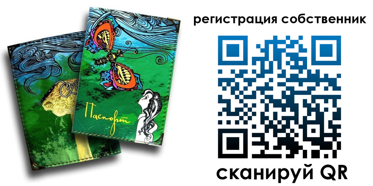 временная регистрация в Бодайбо