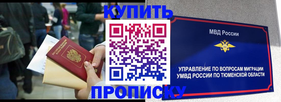 временная регистрация в Бодайбо