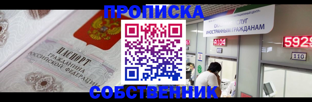 временная регистрация надежно в Бодайбо