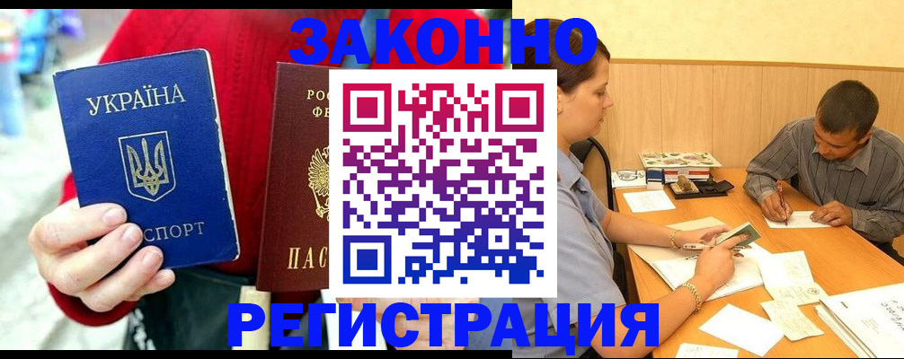 прописка для военкомата в Бодайбо