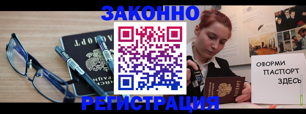 прописка поиск в Бодайбо