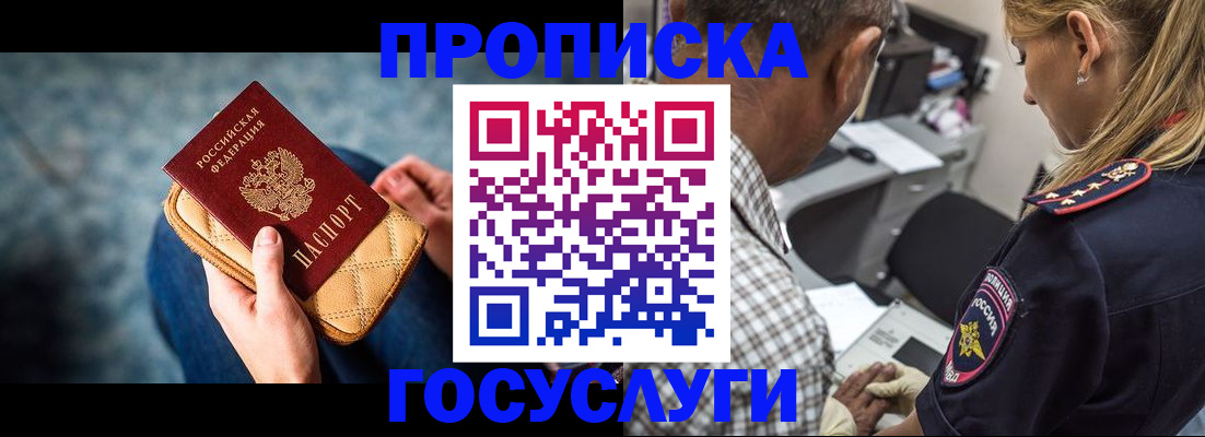 миграционный учет в Бодайбо