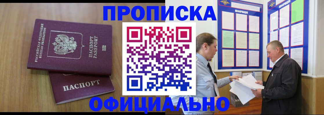 миграционный учет в Бодайбо