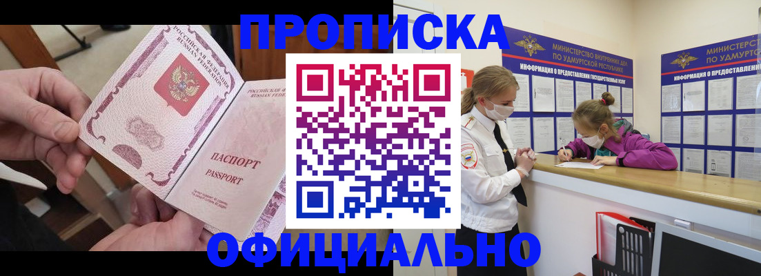 временная регистрация для школы в Бодайбо